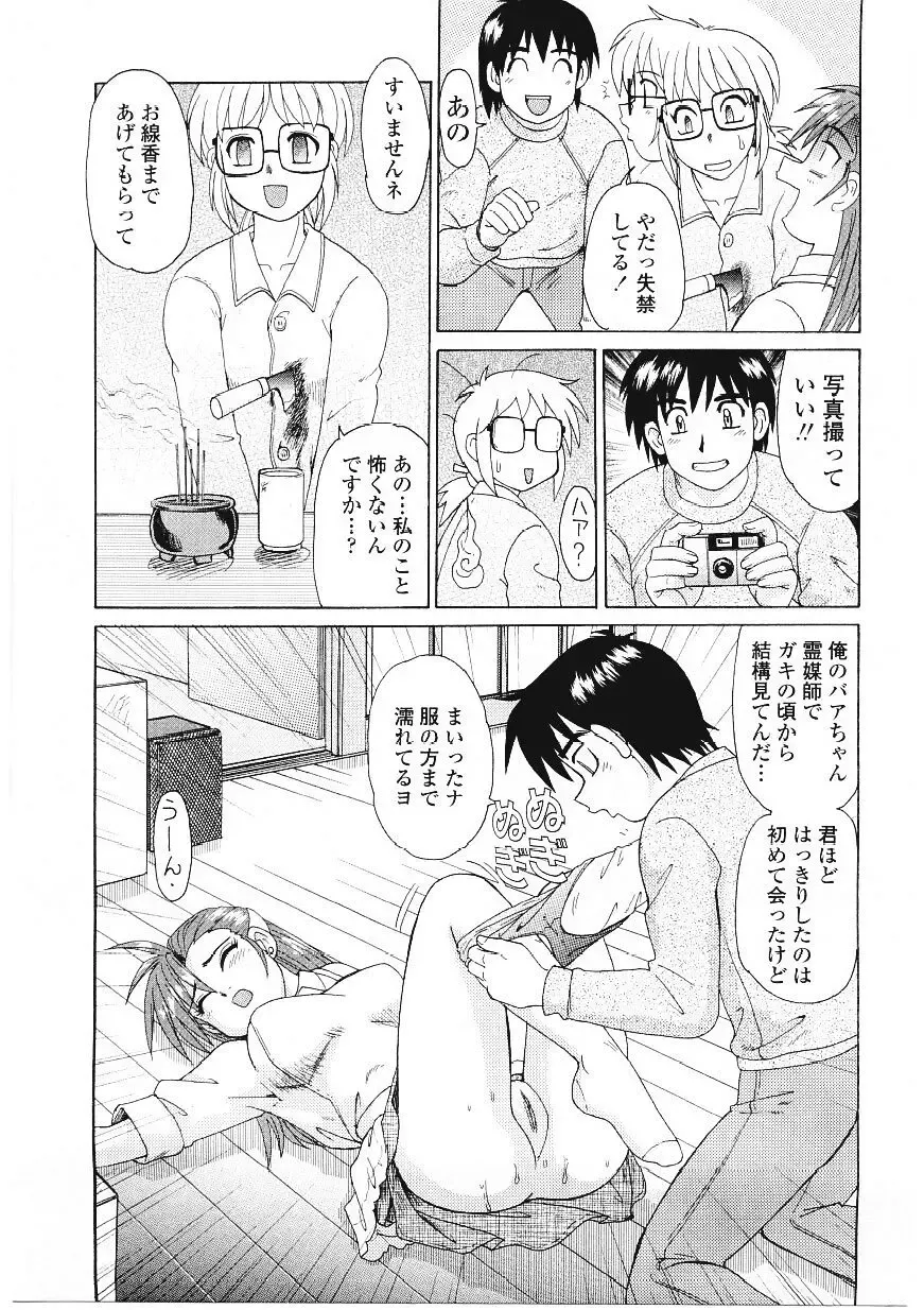 [Morris] Beaker no Naka no Yokubou - Libido in the Beaker. Fhentai - Page 108