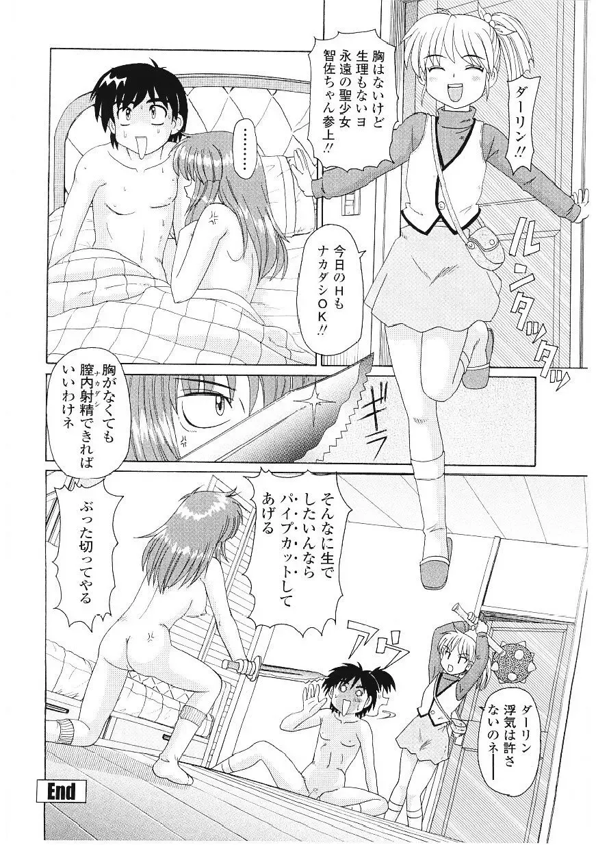 [Morris] Beaker no Naka no Yokubou - Libido in the Beaker. Fhentai - Page 139