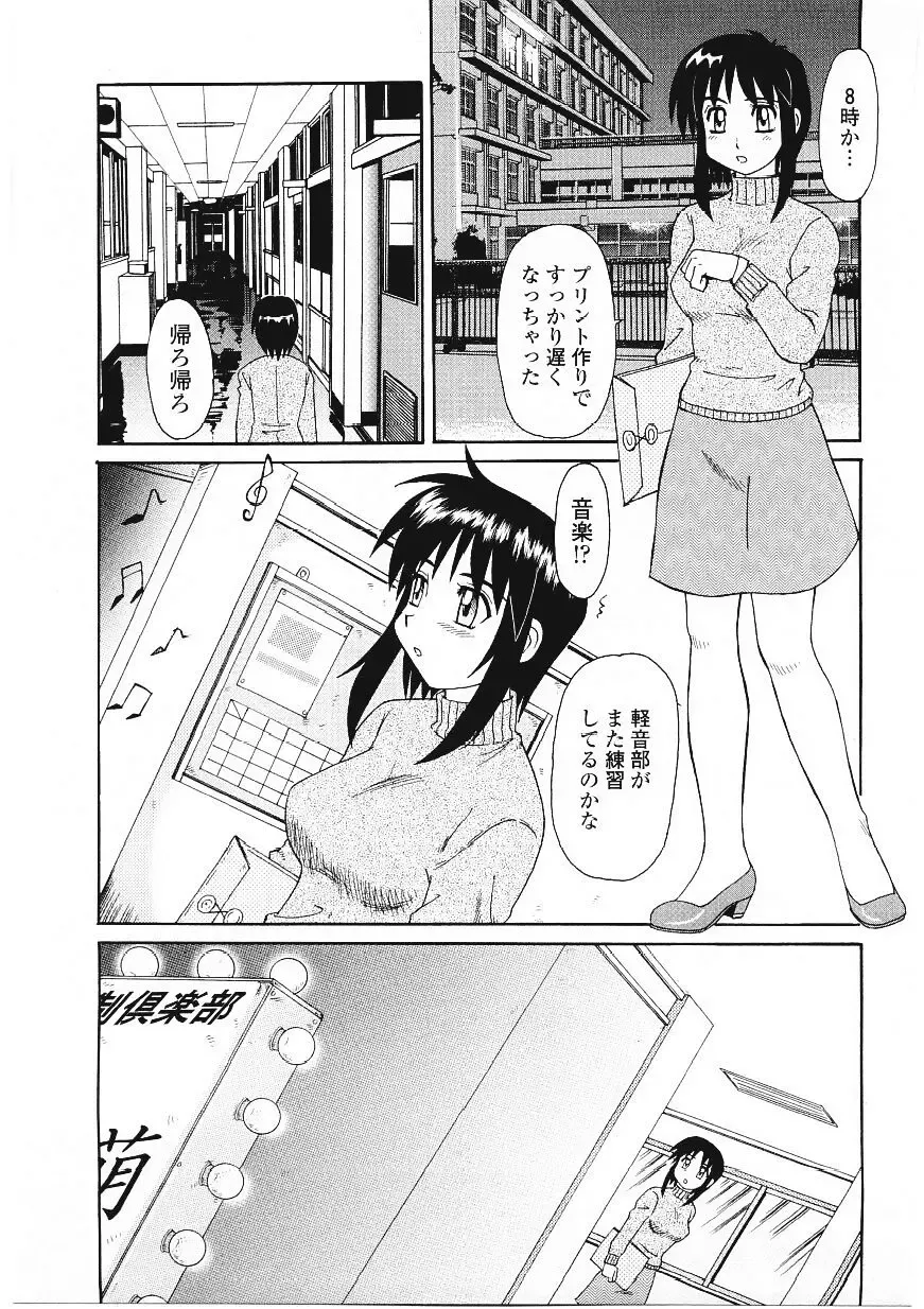 [Morris] Beaker no Naka no Yokubou - Libido in the Beaker. Fhentai - Page 36