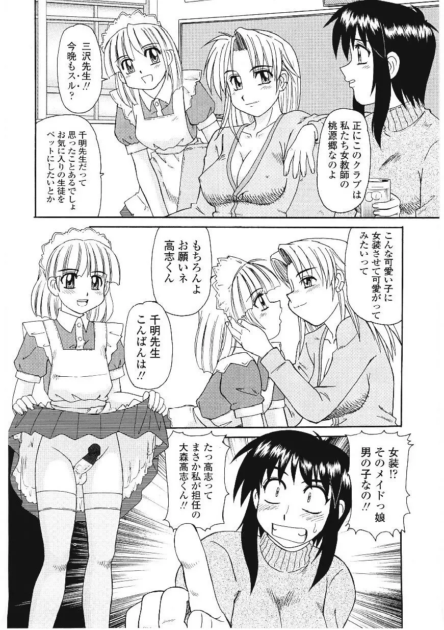 [Morris] Beaker no Naka no Yokubou - Libido in the Beaker. Fhentai - Page 41