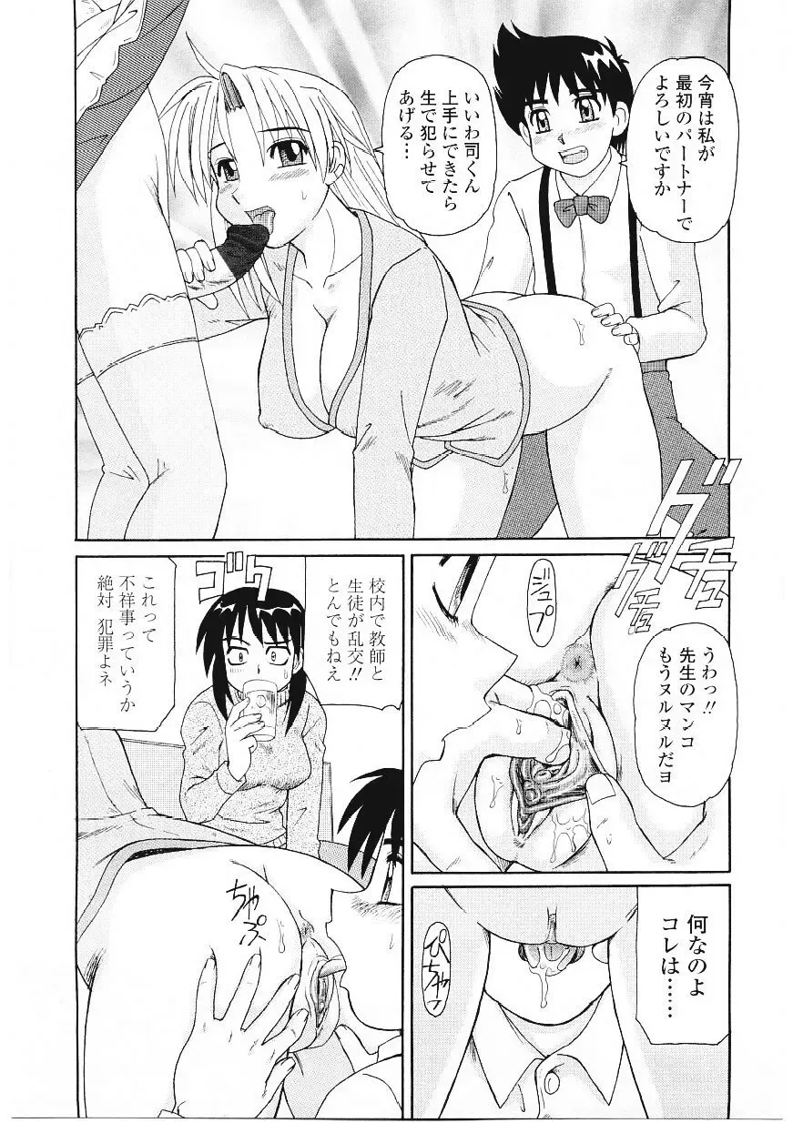 [Morris] Beaker no Naka no Yokubou - Libido in the Beaker. Fhentai - Page 44