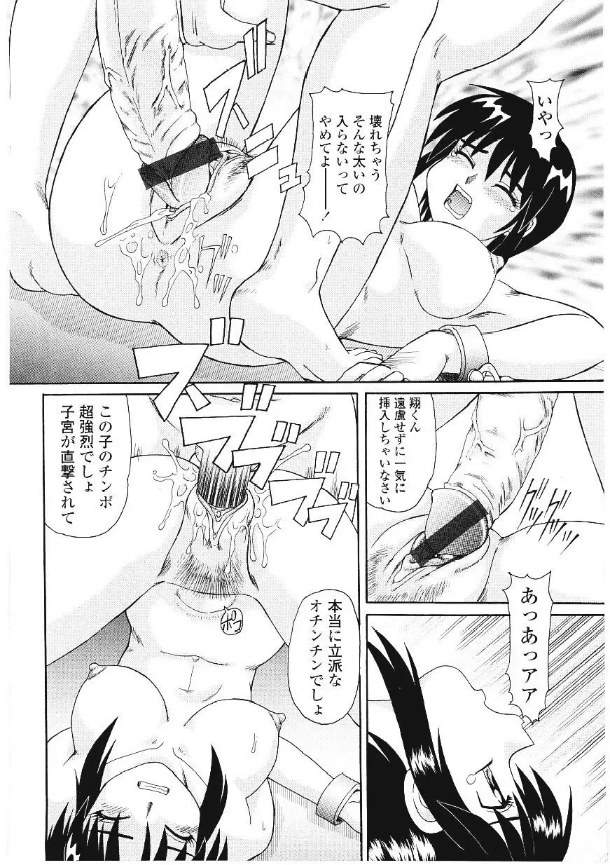 [Morris] Beaker no Naka no Yokubou - Libido in the Beaker. Fhentai - Page 49