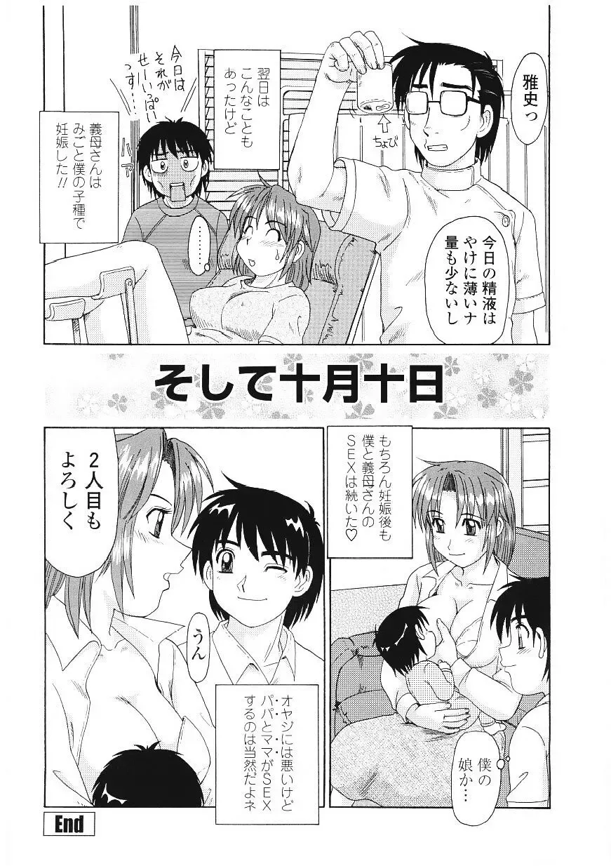 [Morris] Beaker no Naka no Yokubou - Libido in the Beaker. Fhentai - Page 71