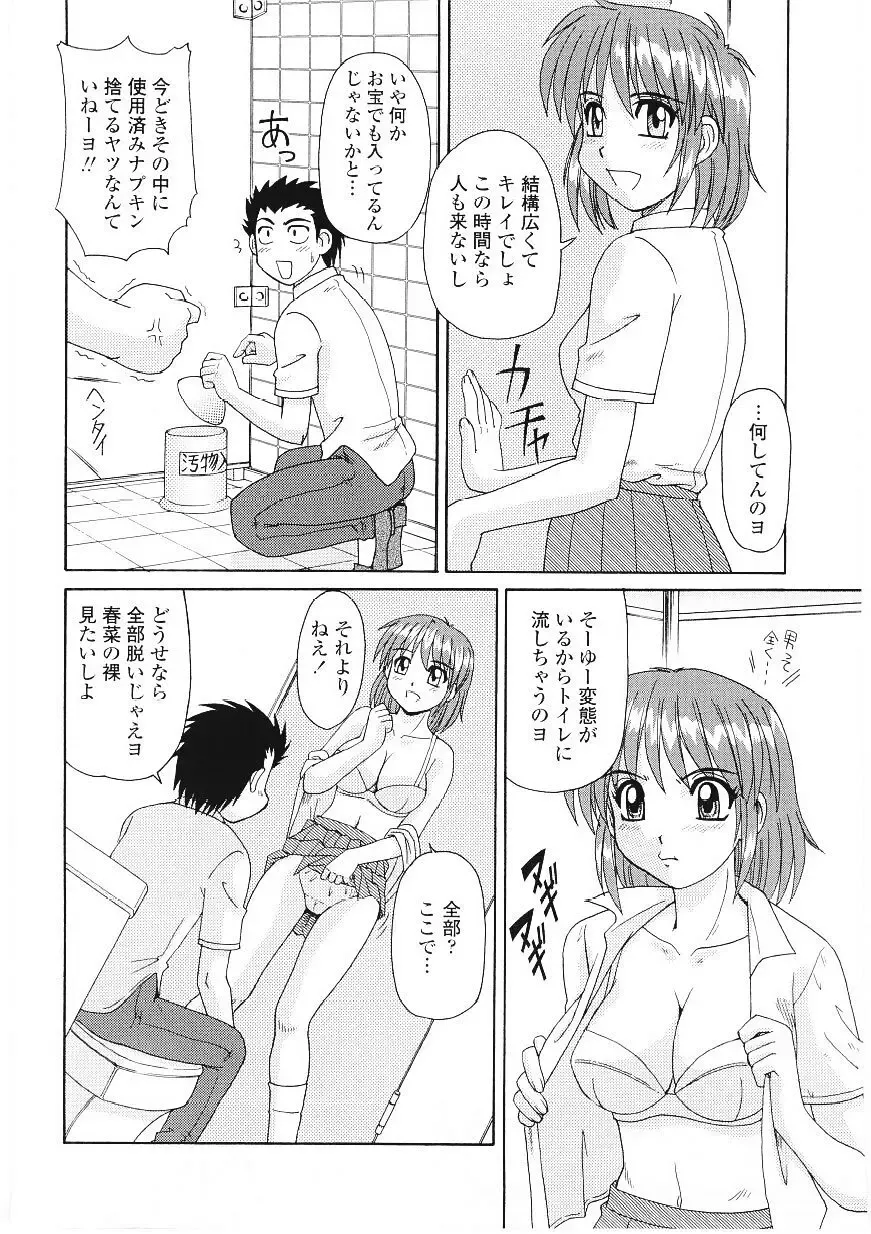 [Morris] Beaker no Naka no Yokubou - Libido in the Beaker. Fhentai - Page 79