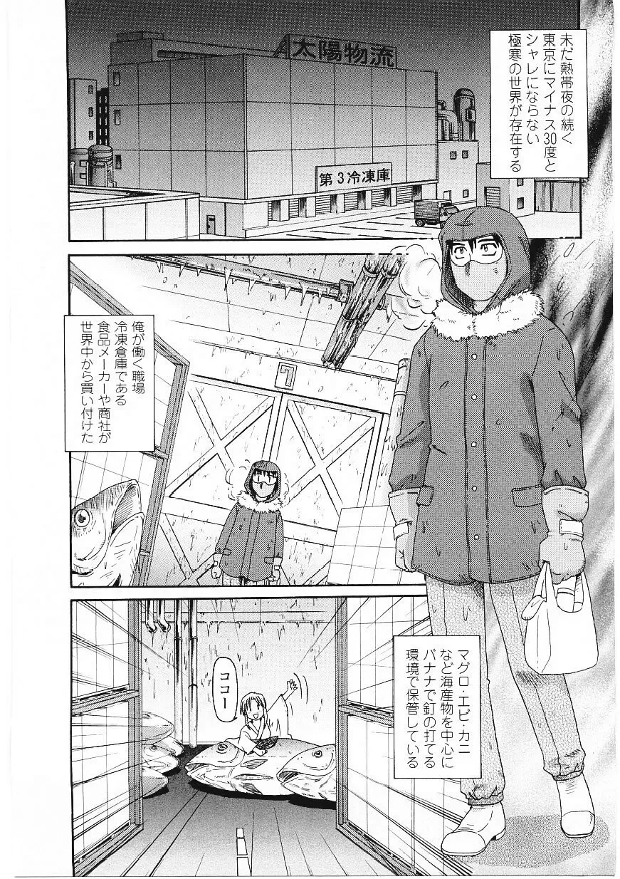 [Morris] Beaker no Naka no Yokubou - Libido in the Beaker. Fhentai - Page 88