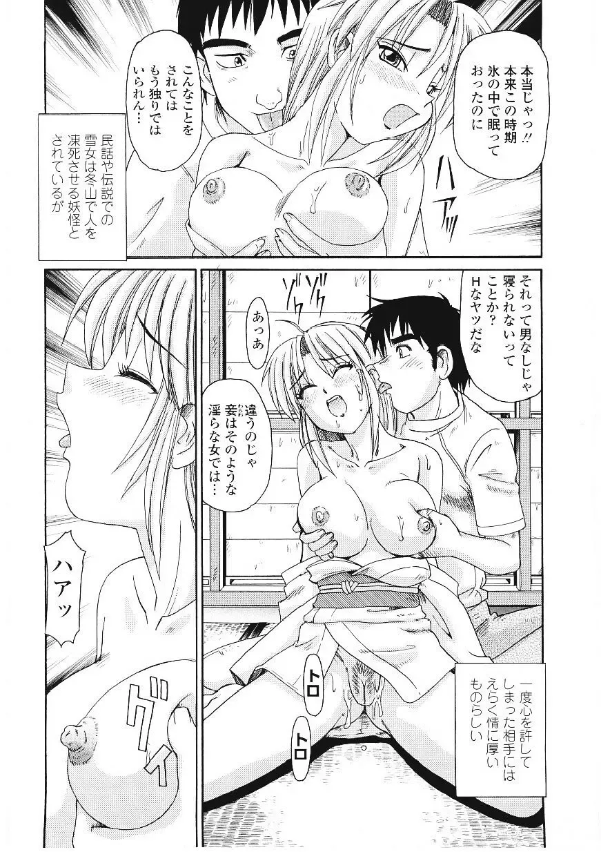 [Morris] Beaker no Naka no Yokubou - Libido in the Beaker. Fhentai - Page 93