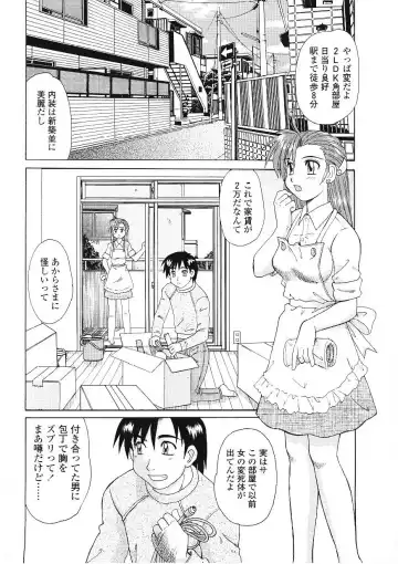 [Morris] Beaker no Naka no Yokubou - Libido in the Beaker. Fhentai - Page 105