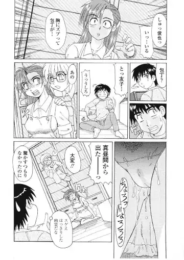 [Morris] Beaker no Naka no Yokubou - Libido in the Beaker. Fhentai - Page 107