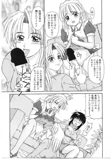 [Morris] Beaker no Naka no Yokubou - Libido in the Beaker. Fhentai - Page 42