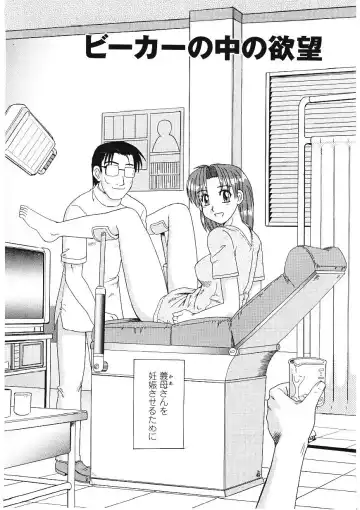 [Morris] Beaker no Naka no Yokubou - Libido in the Beaker. Fhentai - Page 57