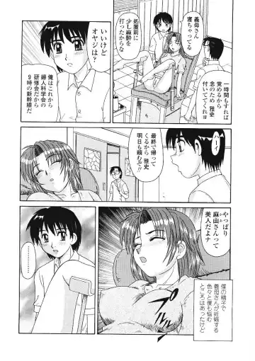 [Morris] Beaker no Naka no Yokubou - Libido in the Beaker. Fhentai - Page 63