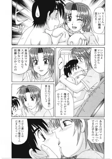 [Morris] Beaker no Naka no Yokubou - Libido in the Beaker. Fhentai - Page 68