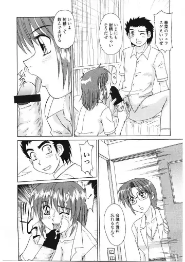 [Morris] Beaker no Naka no Yokubou - Libido in the Beaker. Fhentai - Page 74