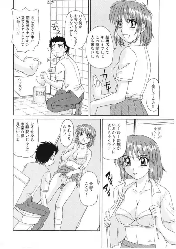 [Morris] Beaker no Naka no Yokubou - Libido in the Beaker. Fhentai - Page 79