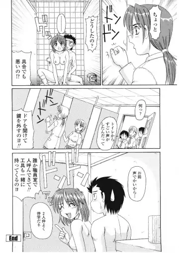 [Morris] Beaker no Naka no Yokubou - Libido in the Beaker. Fhentai - Page 87