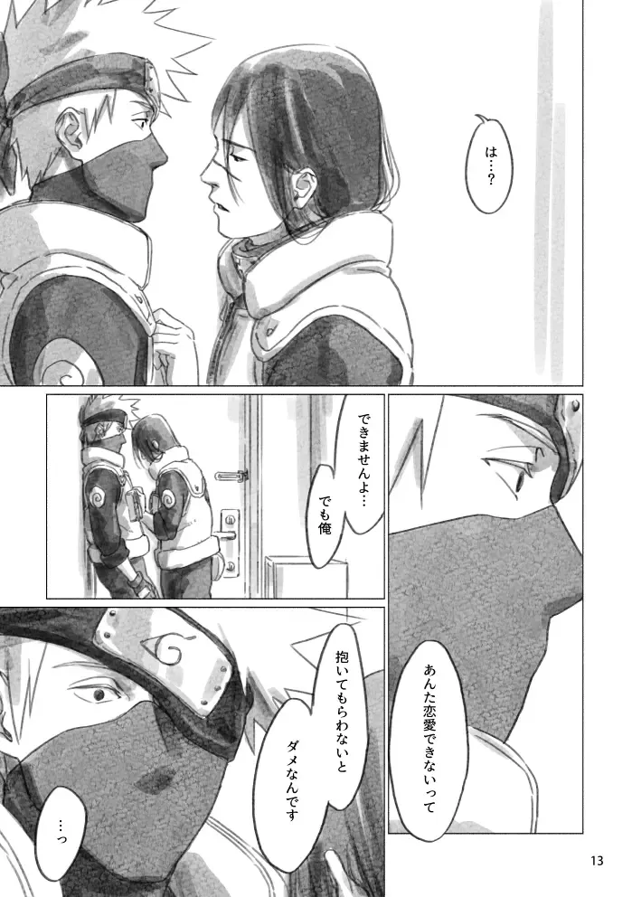 [Chun] Hinata no Anata Fhentai - Page 12