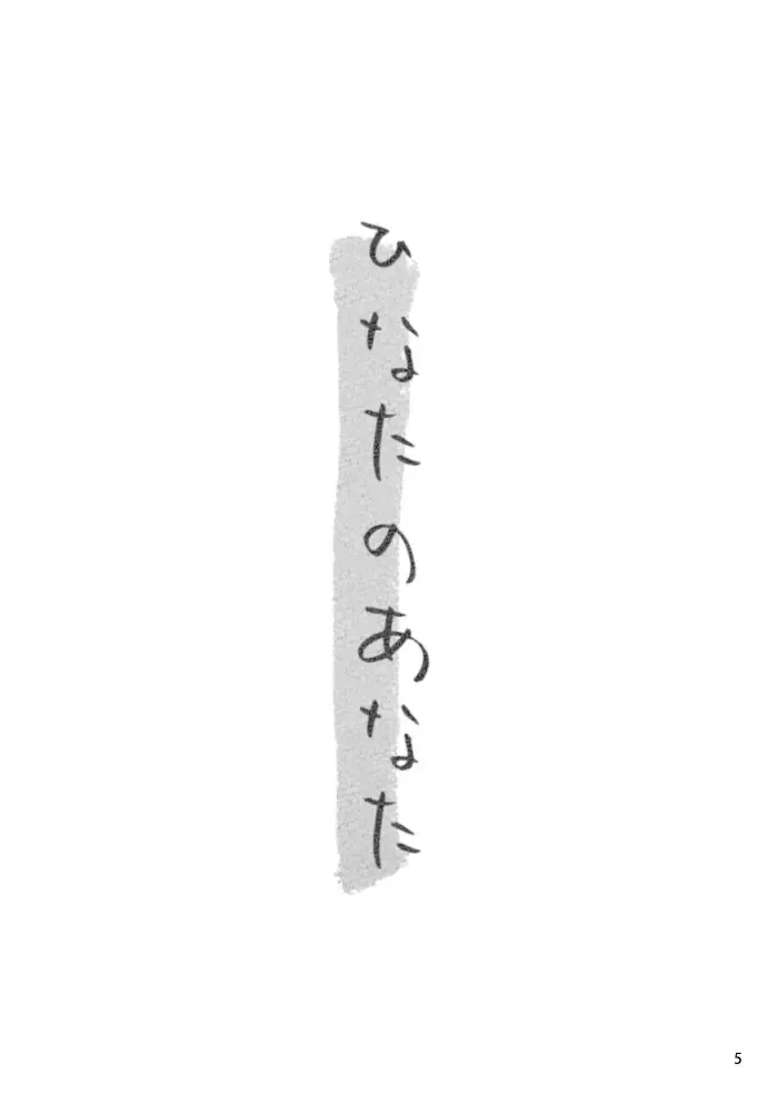 [Chun] Hinata no Anata Fhentai - Page 4