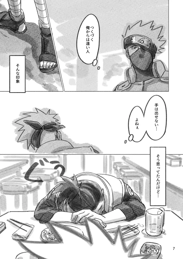 [Chun] Hinata no Anata Fhentai - Page 6