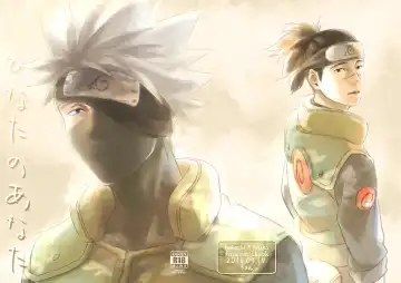 [Chun] Hinata no Anata - Fhentai