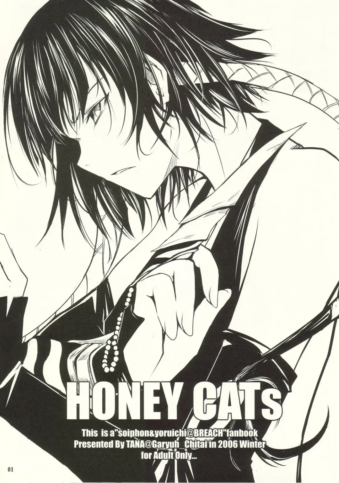 [Tana] HONEY CATs Fhentai - Page 1