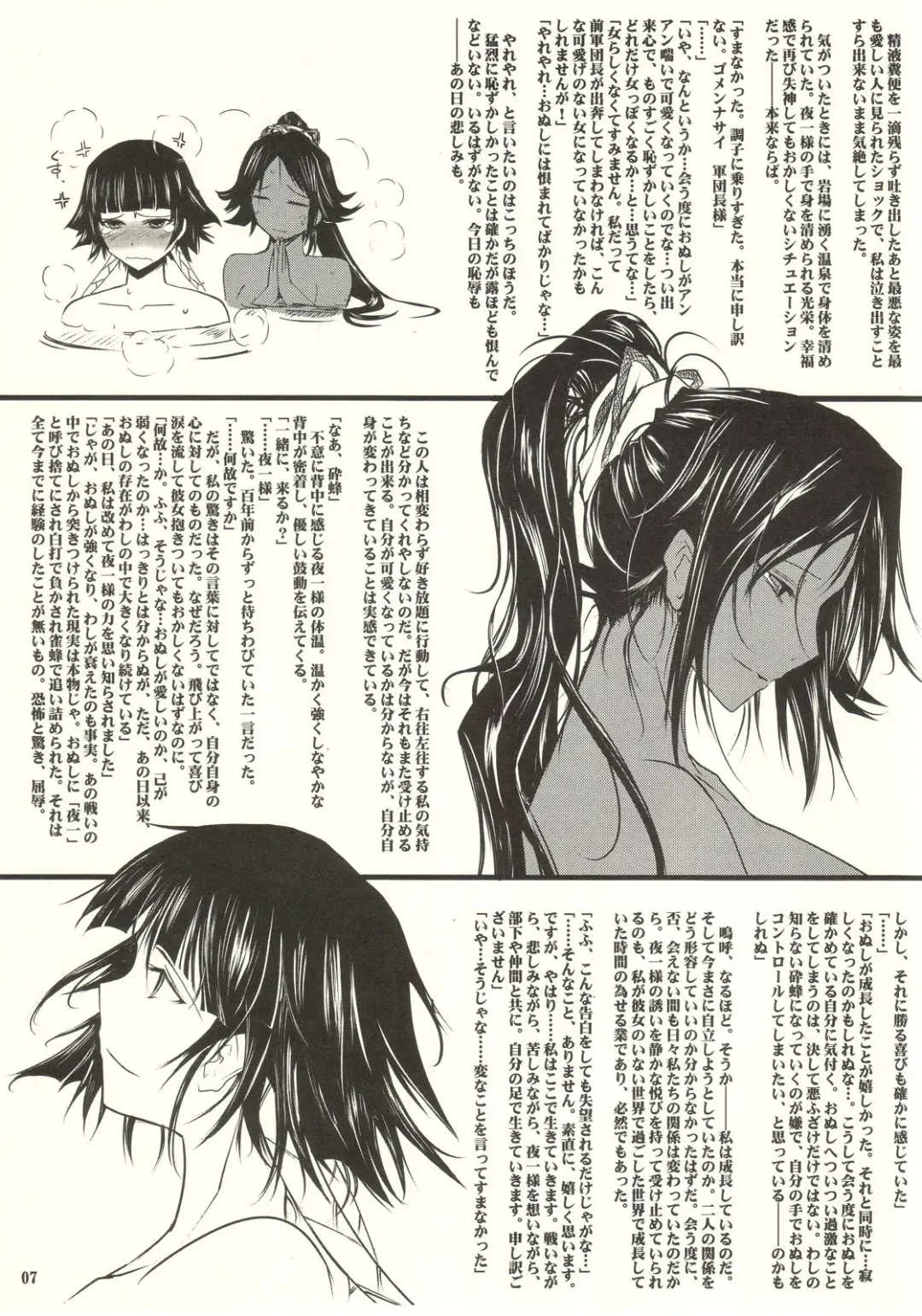 [Tana] HONEY CATs Fhentai - Page 7