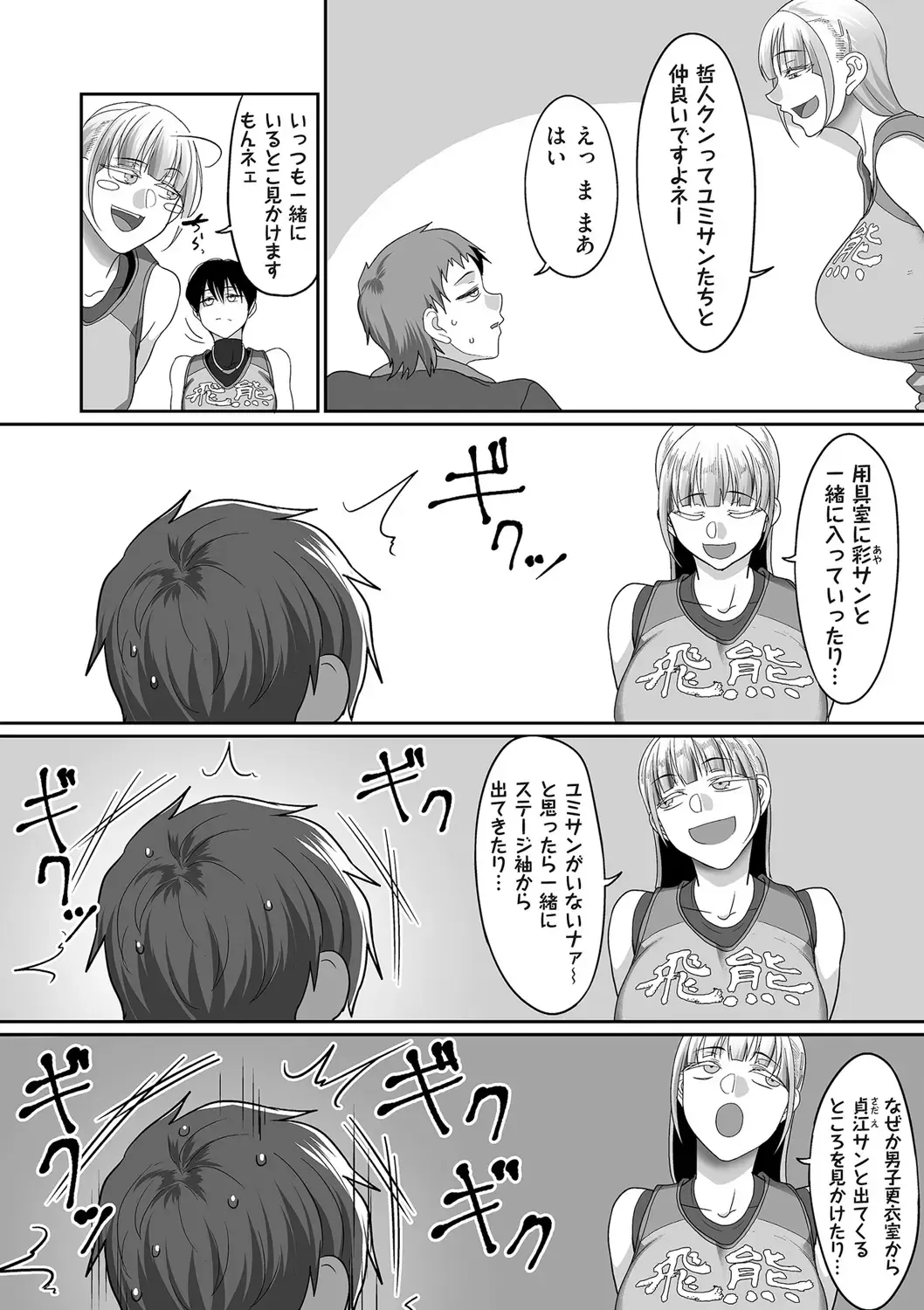 comic KURiBERON DUMA 2020-05 Vol. 20 Fhentai - Page 116