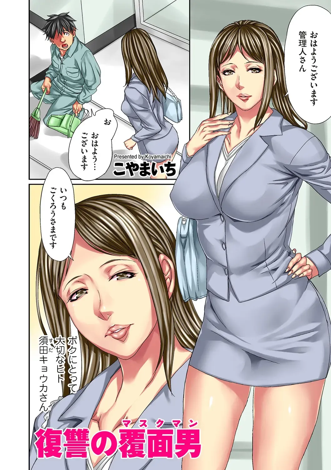 comic KURiBERON DUMA 2020-05 Vol. 20 Fhentai - Page 136