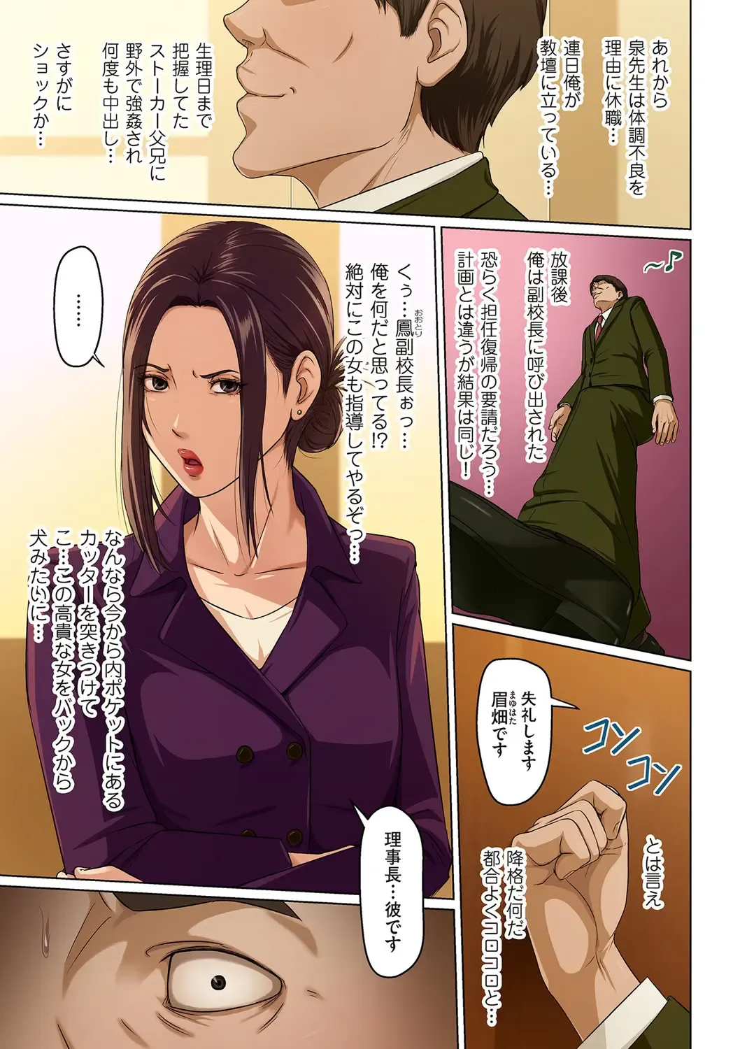 comic KURiBERON DUMA 2020-05 Vol. 20 Fhentai - Page 19