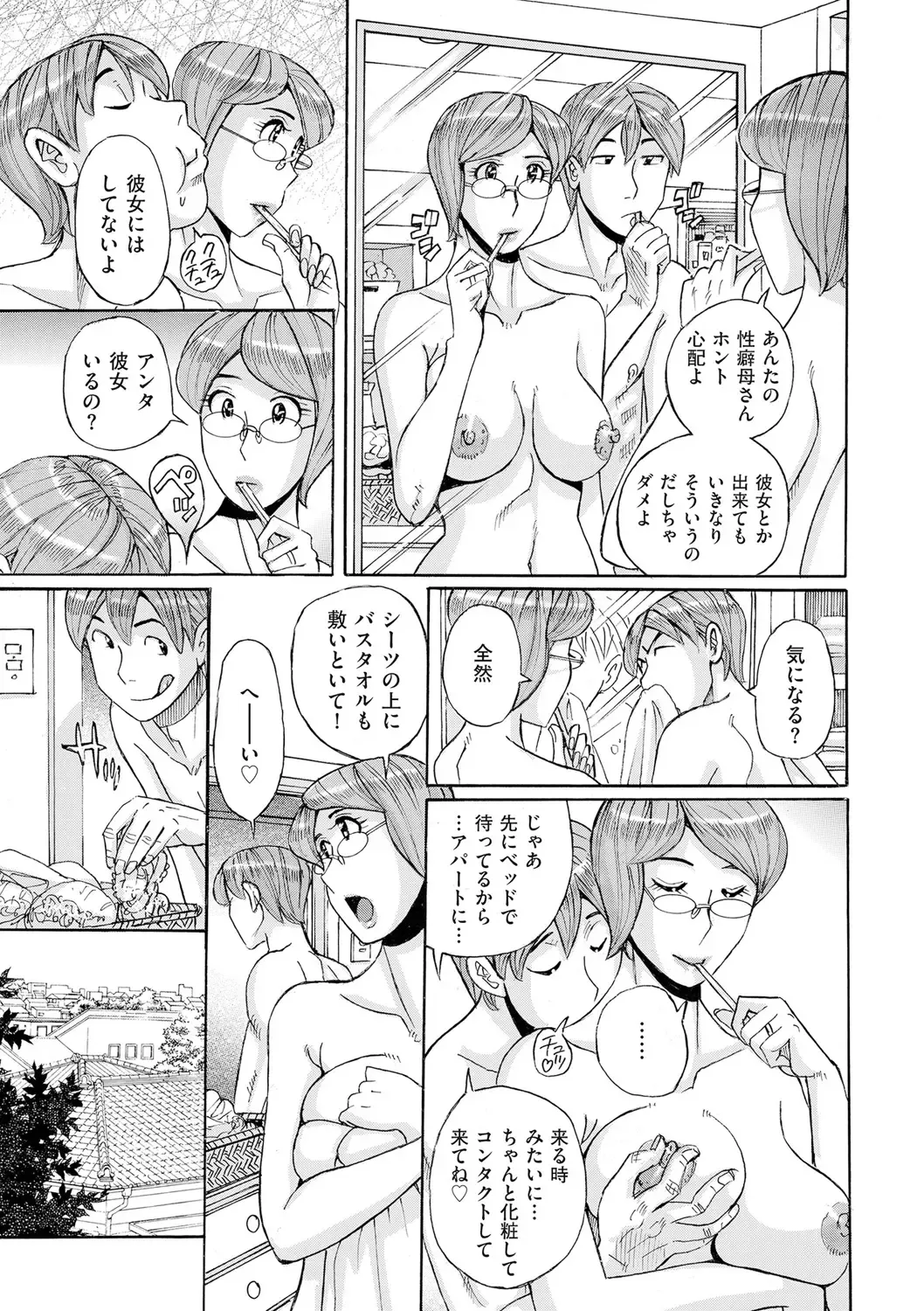 comic KURiBERON DUMA 2020-05 Vol. 20 Fhentai - Page 31