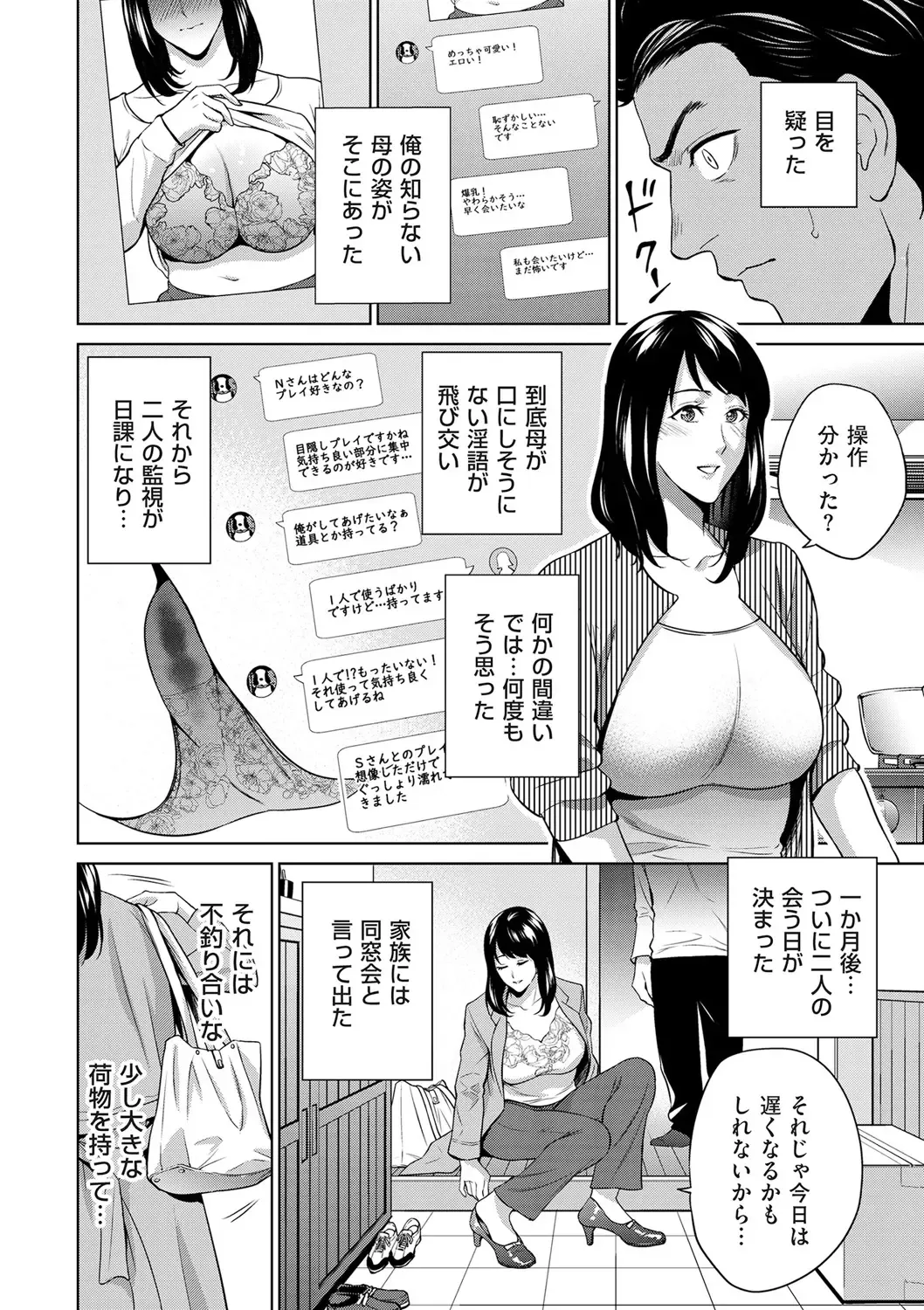 comic KURiBERON DUMA 2020-05 Vol. 20 Fhentai - Page 46