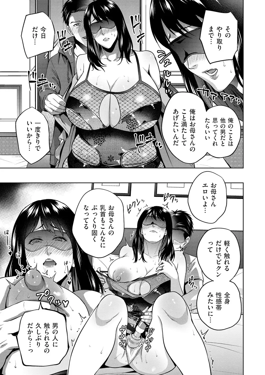 comic KURiBERON DUMA 2020-05 Vol. 20 Fhentai - Page 53