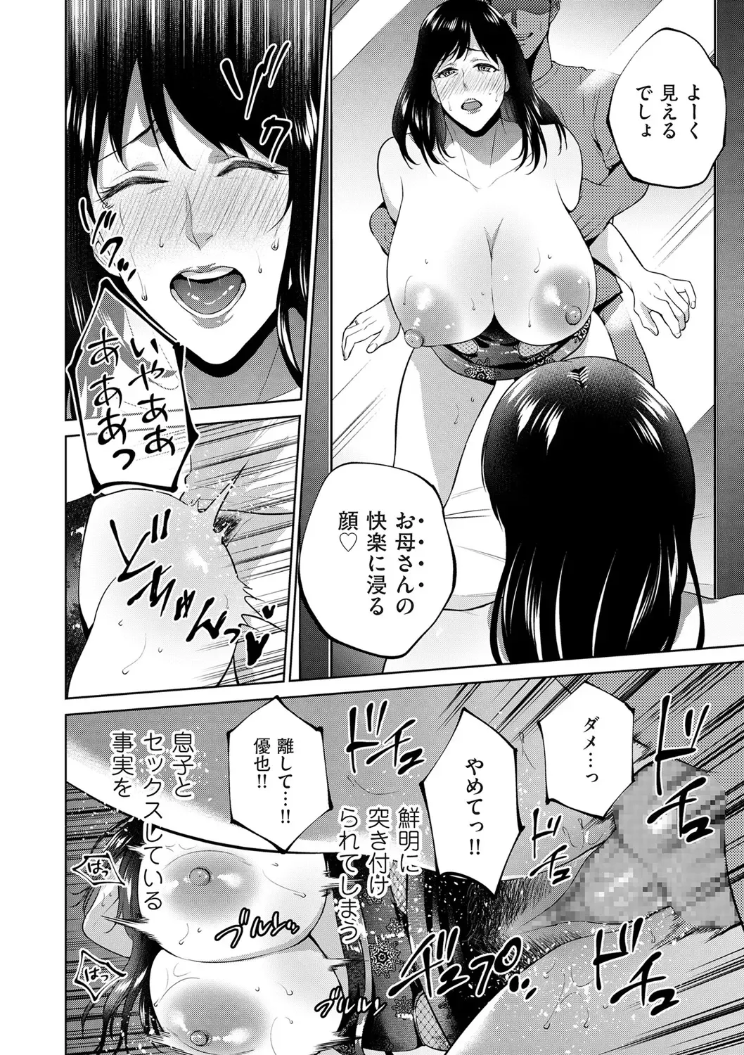 comic KURiBERON DUMA 2020-05 Vol. 20 Fhentai - Page 68