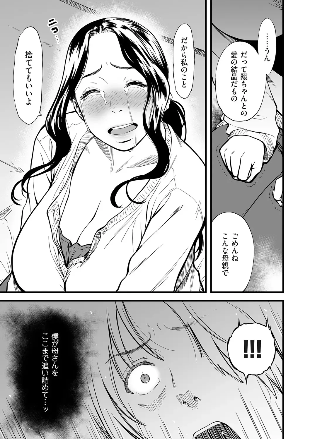 comic KURiBERON DUMA 2020-05 Vol. 20 Fhentai - Page 77