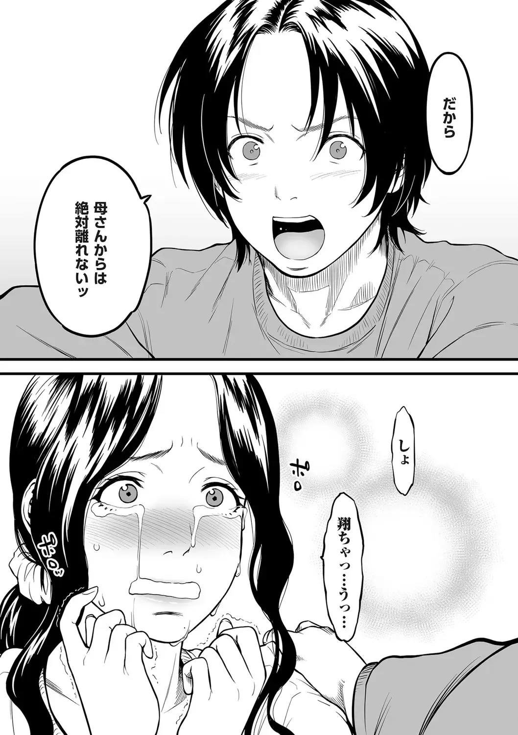 comic KURiBERON DUMA 2020-05 Vol. 20 Fhentai - Page 79