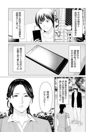 comic KURiBERON DUMA 2020-05 Vol. 20 Fhentai - Page 103