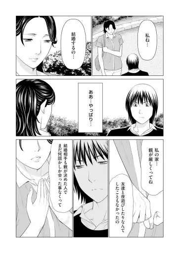 comic KURiBERON DUMA 2020-05 Vol. 20 Fhentai - Page 104