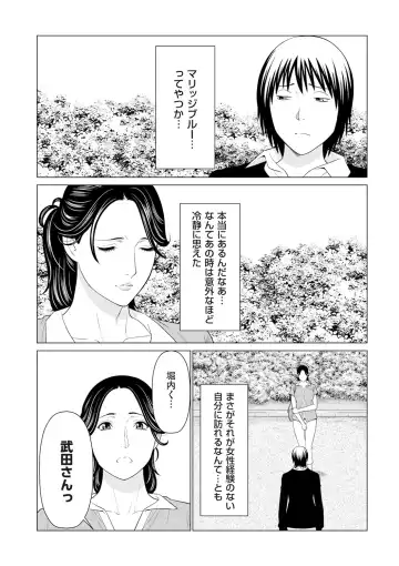 comic KURiBERON DUMA 2020-05 Vol. 20 Fhentai - Page 106
