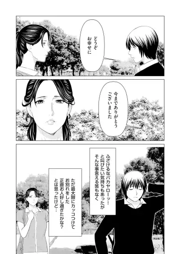 comic KURiBERON DUMA 2020-05 Vol. 20 Fhentai - Page 107