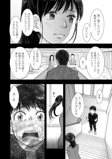 comic KURiBERON DUMA 2020-05 Vol. 20 Fhentai - Page 180