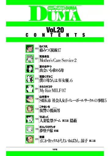 comic KURiBERON DUMA 2020-05 Vol. 20 Fhentai - Page 2