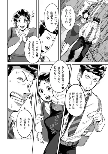 comic KURiBERON DUMA 2020-05 Vol. 20 Fhentai - Page 210