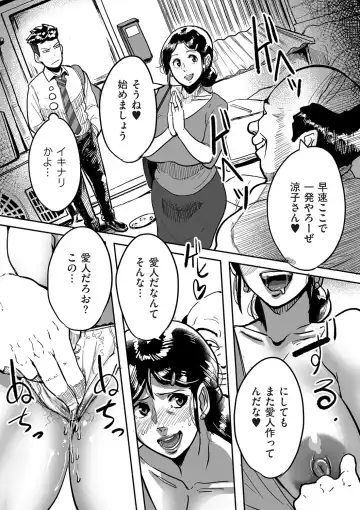 comic KURiBERON DUMA 2020-05 Vol. 20 Fhentai - Page 213