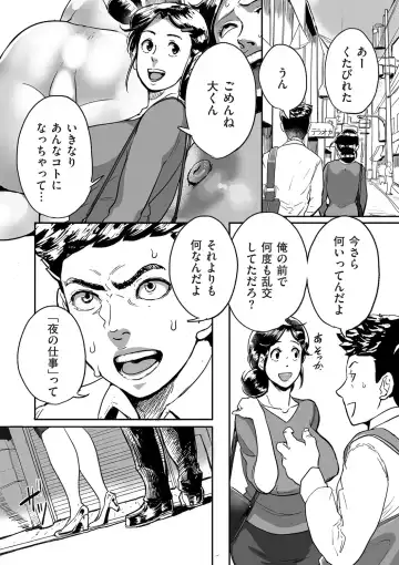 comic KURiBERON DUMA 2020-05 Vol. 20 Fhentai - Page 224