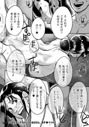 comic KURiBERON DUMA 2020-05 Vol. 20 Fhentai - Page 228