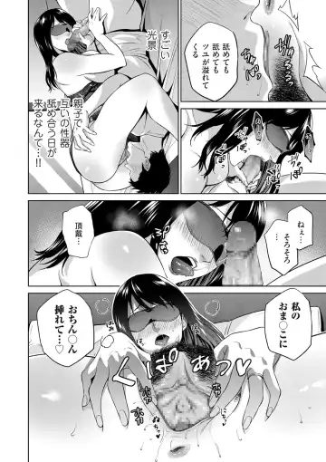 comic KURiBERON DUMA 2020-05 Vol. 20 Fhentai - Page 58
