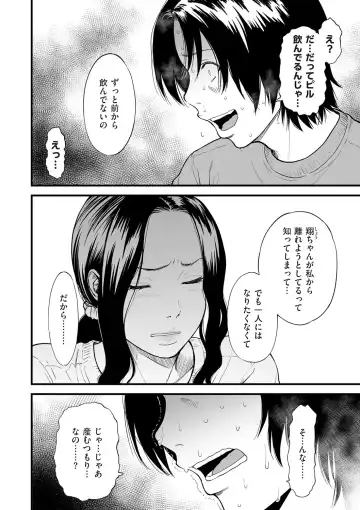 comic KURiBERON DUMA 2020-05 Vol. 20 Fhentai - Page 76