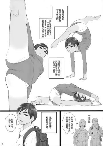 [Arai Kei] Onii-chan wa Kiss Shite Kurenai. Fhentai - Page 2