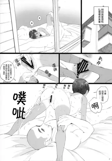 [Arai Kei] Onii-chan wa Kiss Shite Kurenai. Fhentai - Page 7