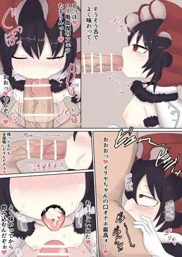 [Lbl] イリヤ催眠種付け Fhentai - Page 2