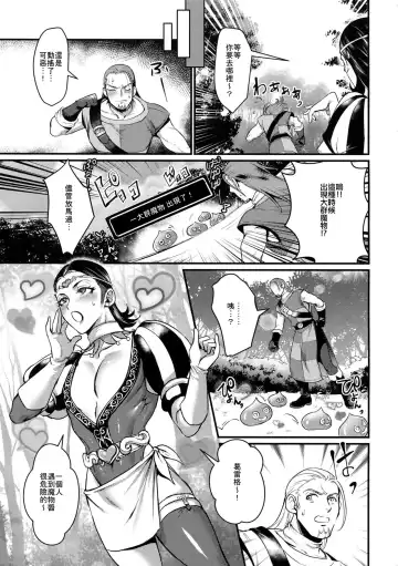 [Riko] Hustle Night Fhentai - Page 4